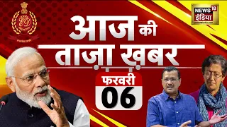 🔴Aaj Ki Taaja Khabar LIVE: Jharkhand | AAP vs BJP | Champai Soren | Gyanvapi | Mathura | UCC | ASI