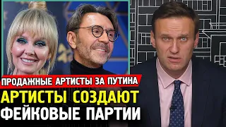 ВАЛЕРИЯ СОЗДАЕТ ПАРТИЮ. ШНУРОВ ОПОЗОРИЛСЯ В ЧЕЛЯБИНСКЕ. Алексей Навальный