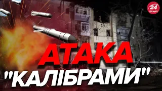 🔴Нічні тривоги в Україні / Де попадання?