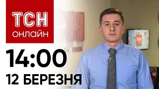 🔴 Новини ТСН 14:00 12 березня. Армагедон і безлад у Росії! Бої, вибухи, пожежі!