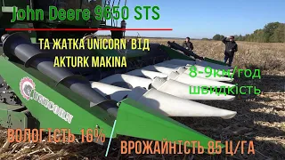 John Deere 9650 STS + жатка Unicorn від компанії Aktürk Makina на полях Полтавщини