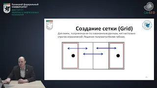 Построение структурной сетки грида