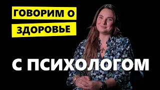 Психолог про РПП: анорексия, булимия, орторексия, ночные "набеги" на холодильник и советы родителям