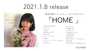 Acoustic FullAlbum【HOME】