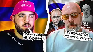 РУССКИЙ ОСКОРБИЛ ПУТИНА | В УКРАИНЕ ИЛИ НА УКРАИНЕ?