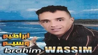 Mamach Thamsar | Brahim Wassim (Official Audio)