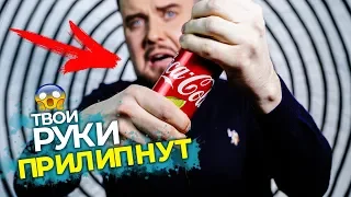 ТЫ ПОПАДЁШЬ ПОД ГИПНОЗ 😱 ИНТЕРАКТИВНЫЙ ГИПНОЗ #4