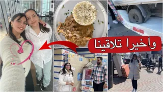 واخيرا مشيت باش نشوفها🥰ها شنو وقع لينا الله يستر😱جبت ليكم برومو في بونج ابطال كيهبل♥️