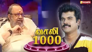 "Kavignar Vaaliyin" Vaali 1000 Chat Show | வித்தக கவிஞர் பா.விஜய்