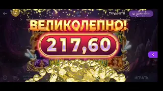 #Belbet# Дары Стихий Покупная Бонуска за 100р!!!!!!!!!! (Промокод 86f59)