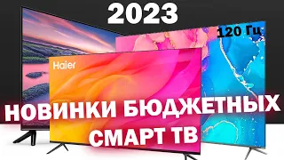 КАКОЙ ТЕЛЕВИЗОР КУПИТЬ В 2023 ГОДУ?