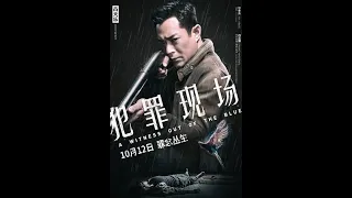Film China 2021 Aksi Action dan Gengster Seru Menegangkan Sub Indo || A Witness Out Of The Blue