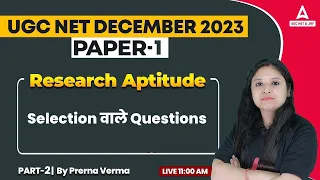 Research Aptitude UGC NET | UGC NET Paper 1 Preparation By Prerna Ma'am | Questions Series #2