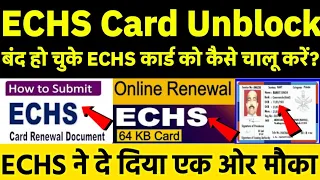 वाह! अच्छी पहल ECHS की, बंद हो चुके ECHS कार्ड्स को फिर से चालू करने के लिए दिया एक और मौका