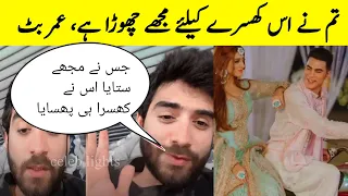 Umar Butt LIVE talking about jannat mirza and ken doll relationship