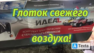 Электростеклоподъемники для Беляша (Мерседес T1)