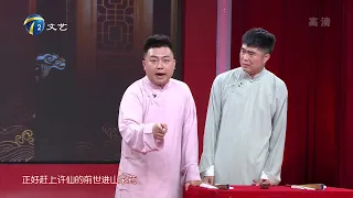 2022年8月14日 天津卫视相声大会 高清 相声拓展训练营 了不起的天津 天津历史