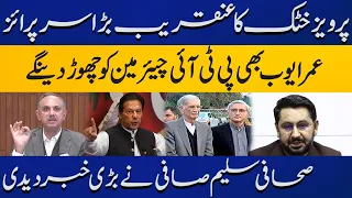 Pervez Khattak and Omar Ayub will give big surprise | Saleem Safi's revelations | Capital TV