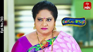 Rangula Ratnam | 14th February 2024 | Full Episode No 703 | ETV Telugu