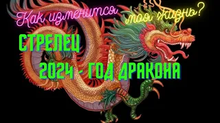 Sagittarius 2024 Events Tarot horoscope forecast