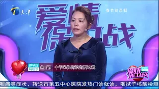 女方感觉和男朋友交往十年 感受不到对方的爱  认为自己的爱一文不值 在台上崩溃大哭《爱情保卫战》20200325【综艺风向标】