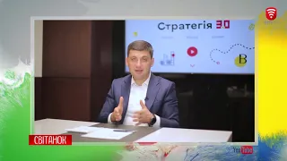 Вінниця 3.0 : створення нової стратегії розвитку міста та області! - в програмі Світанок