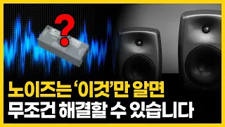 스피커 노이즈 가장 쉽게 해결하는 방법