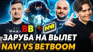 😎 Nix смотрит NAVI vs BetBoom на вылет с квалификации ESL One Malaysia 2022 ll Фурион больше не имба