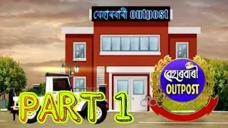 BEHARBARI OUTPOST  EP 1036