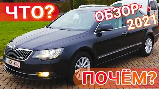 Что? Почем? Какие автомобили купить в 2021 актуальные предложения для пригона в Украину! Цены авто!