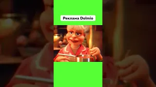 А Вы Помните Эту Рекламу 🥰 Реклама Dolmio #Реклама #Долмио #Dolmio #Ностальгия #Подпишись #Shorts