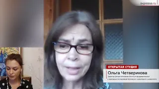 Ольга Четверикова  Нагнетание тотального страха перед пандемией – это психологический террор