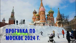 Прогулка с мамой по морозной Москве 01.01.2024 год