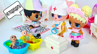 I WILL NOT GIVE VACCINATIONS!!! 😲😲 Family lol! Dolls LOL SURPRISE LOL Funny DOLLS cartoons Darinelka