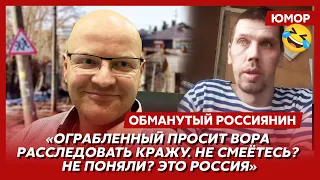 🤣Ржака. №332. Обманутый россиянин. Путина и Ленин, ржавое велотакси, муж в обмен на ипотеку