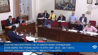 Παραδοχή Θανάση Παπαχριστόπουλου στον Άδωνι Γεωργιάδη στην εξεταστική για το Ντυνάν 26/07/2017