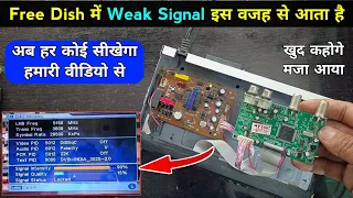 Free dish weak signal | मैं सिखाऊंगा आपको टेंसन मत लो | इंजीनियर बना के ही छोडूंगा | dth weak signal