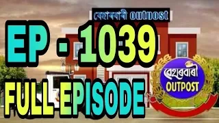 Beharbari outpost 1039 full episode