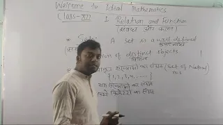 Relation and function,part 1, Maths Board Exam 2021, basic concepts  of set theory