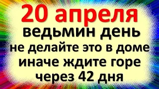 20 апреля народный праздник Акулинин день, Акулины, праздник русалок. Что нельзя делать. Приметы