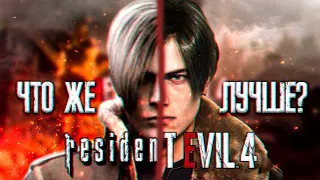 Долгожданный ролик про ремейк Resident evil 4. Все так же гениально?