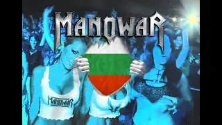 Manowar - Metal Warriors (Live in Bulgaria 2007)