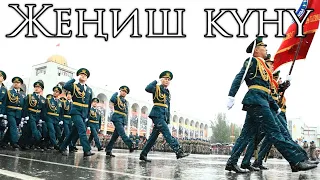 Kyrgyz March: Жеңиш күнү - Victory Day