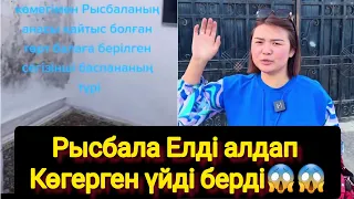 Рысбалаға үлкен жала жапты😱😱