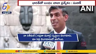 స్వేచ్ఛా వాణిజ్య ఒప్పందంపై సునాక్ | UK PM Sunak on Free Trade Agreement | Day Before G-20 Summit