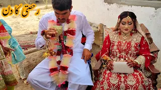 Ruksati Ka Din || Misbah Sajjad Shadi Vlogs || Love Mearrige  || Our Wadding Vlogs