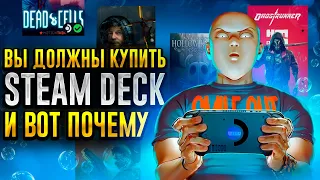 ЗАЧЕМ НУЖЕН STEAM DECK В 2024 ГОДУ