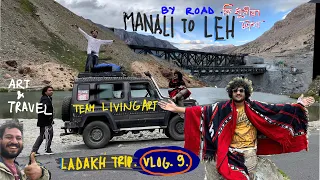 Leh-Manali Highway|Assam-Ladakh ep 9|by road|team Livingart|art vlogs|3000 km|Atal tunnel