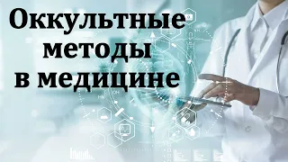 Ответы на вопросы. А. Н. Оскаленко. О благовестии. Оккультизм в медицине. МСЦ ЕХБ.