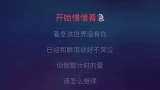[Karaoke] 练习 - 刘德华（伴奏版）